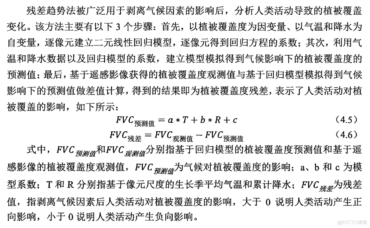 python二元回归 二元回归公式_数据_02