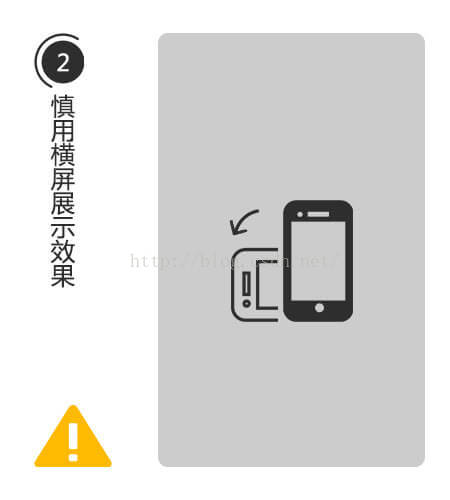 h5 vedio android 横屏 h5横屏设置_微信h5