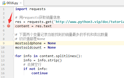 gdb pytorch 断点 pycharm断点运行_程序运行_02