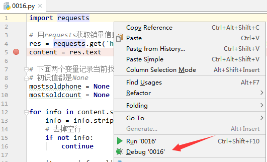 gdb pytorch 断点 pycharm断点运行_python_03