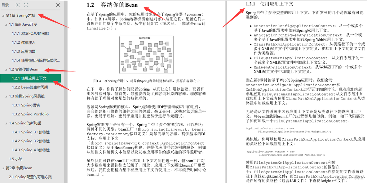 app架构师实践指南pdf下载 架构师实战_java_03