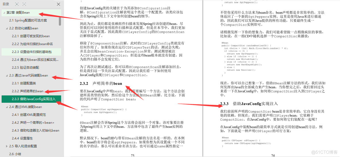 app架构师实践指南pdf下载 架构师实战_职场和发展_05