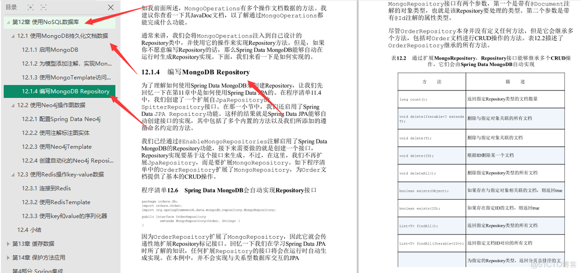 app架构师实践指南pdf下载 架构师实战_java_25