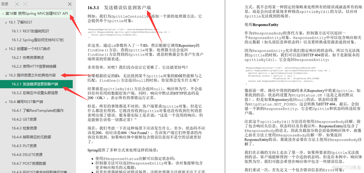 app架构师实践指南pdf下载 架构师实战_app架构师实践指南pdf下载_33