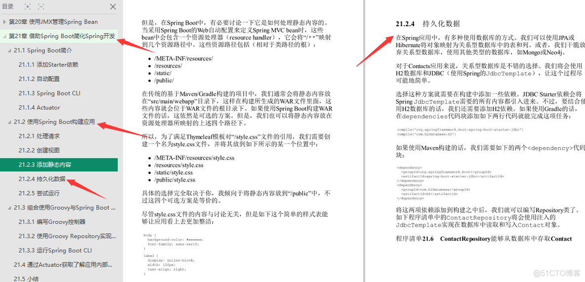 app架构师实践指南pdf下载 架构师实战_app架构师实践指南pdf下载_43