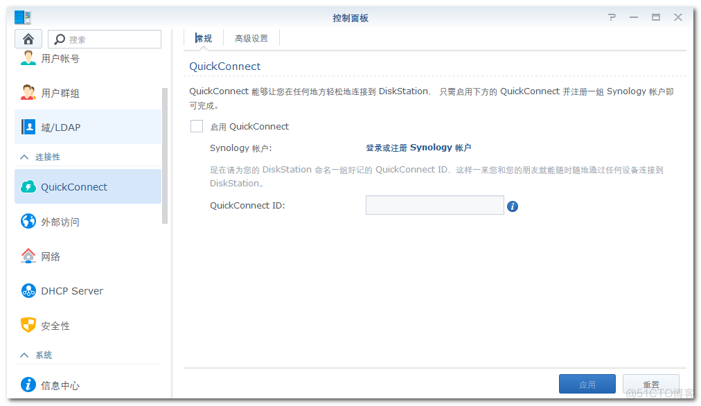 群晖frp docker 群晖quickconnect_序列号_10