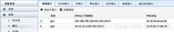 虚拟化防火墙能做HA吗 防火墙 虚拟化_vrouter_12