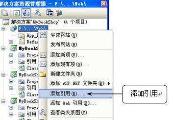 vs模型架构 vs 体系结构_ASP.NET_09