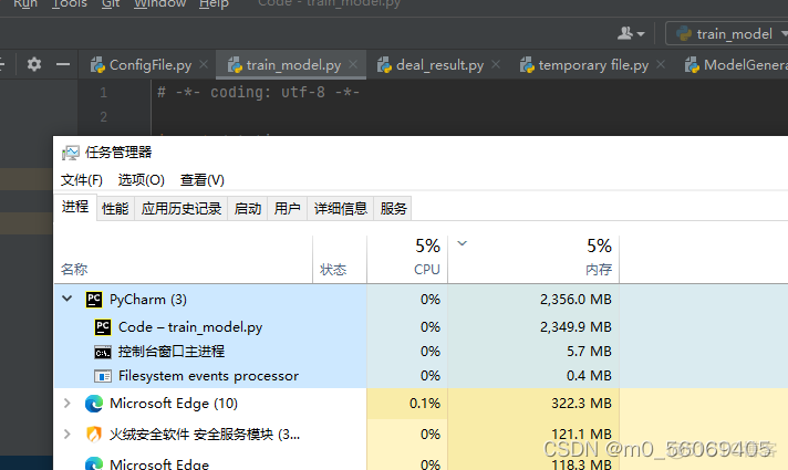 Python CPU rm命令 pycharm cpu占用过高_python_03