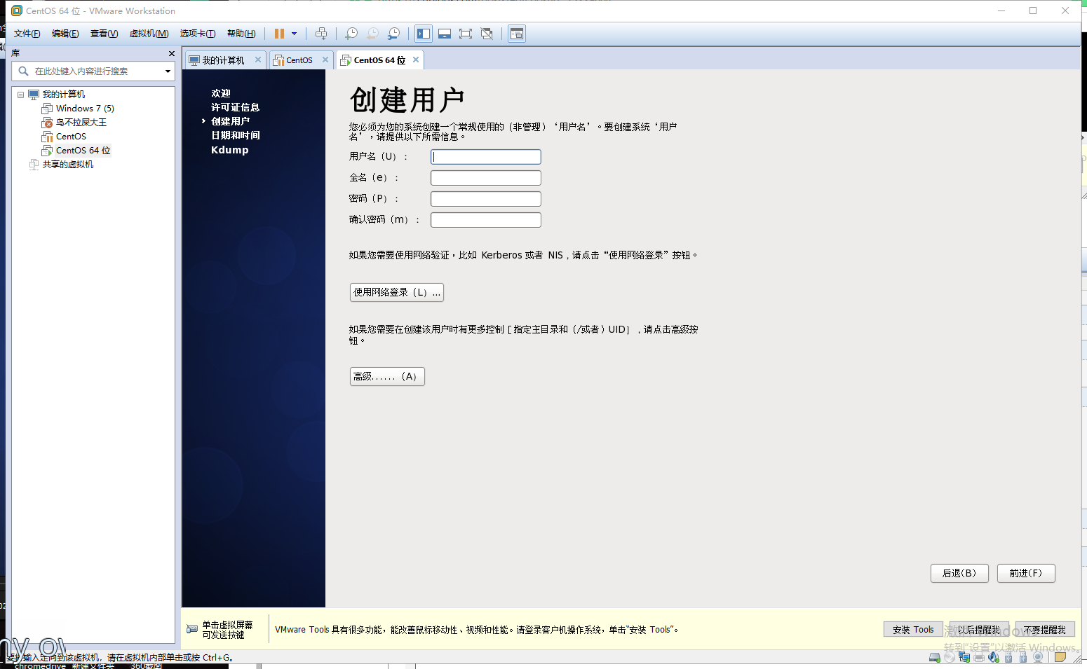 虚拟机安装Linux要进入BIOS改什么 虚拟机中安装linux_重启_25