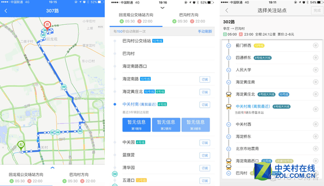 java城市公交查询系统 城市公交实时查询app_java城市公交查询系统