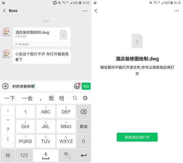 android 打开db文件的命令 安卓手机如何打开.ddb文件_软件突然打不开