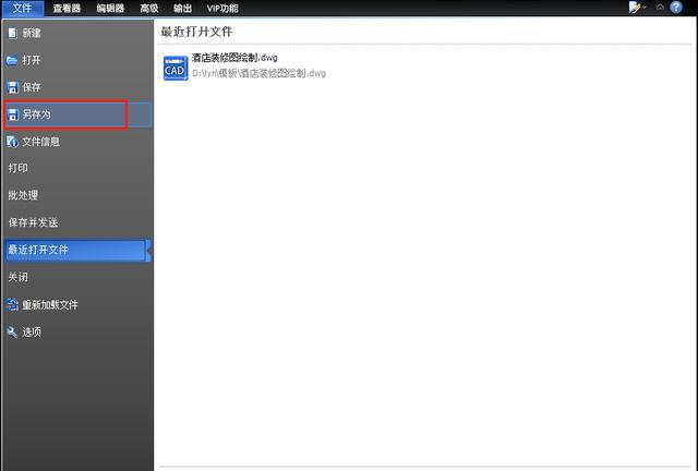 android 打开db文件的命令 安卓手机如何打开.ddb文件_图层_02