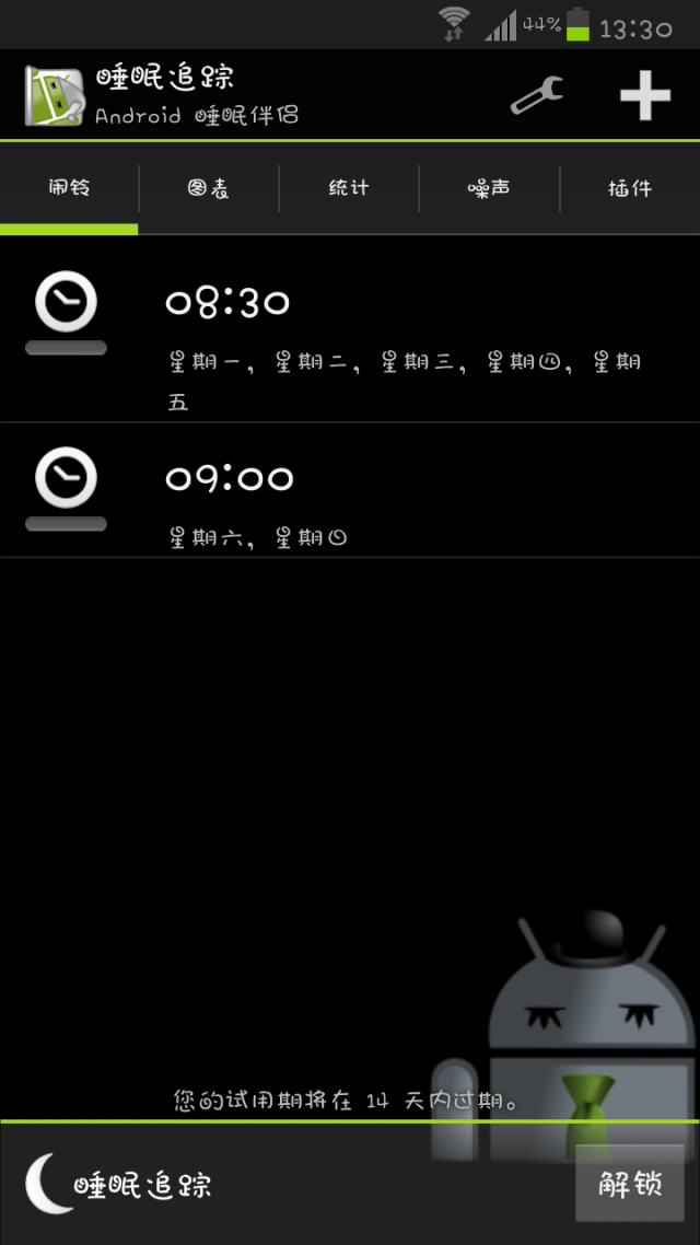 android sleep流程 sleep as android_数据