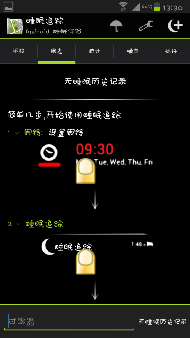 android sleep流程 sleep as android_android sleep流程_02