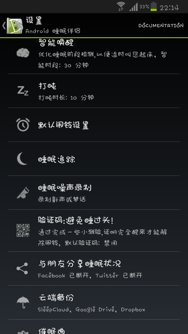 android sleep流程 sleep as android_数据_06