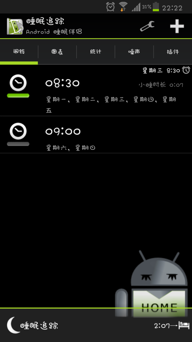 android sleep流程 sleep as android_sleep as android标签_11