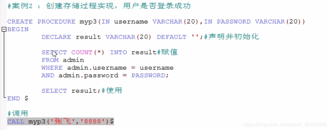 MySQL創建存儲過程 MySQL创建存储过程案例_后端