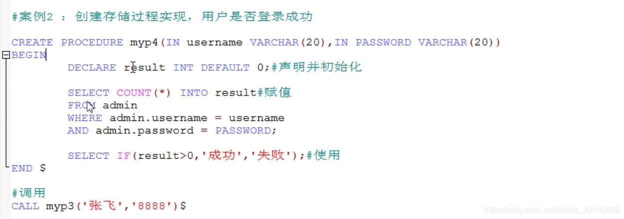 MySQL創建存儲過程 MySQL创建存储过程案例_面试_02
