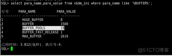 达梦数据库和mysql差别 达梦数据库架构_sql_14