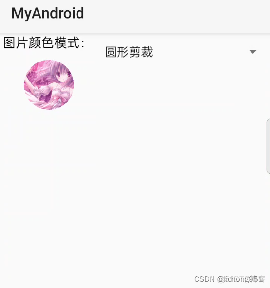 【Android】Drawable裁剪圆形、椭圆、圆角矩形图片（89/100）_ide