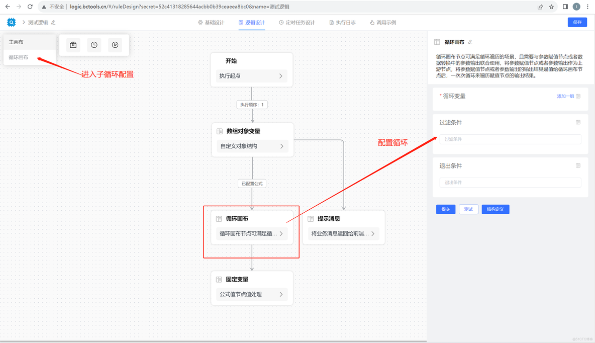 jvs-logic逻辑引擎，将外包项目需求变更成本降低80%_流程控制_06