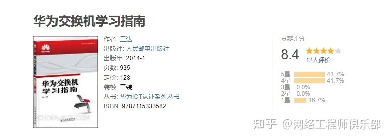 同vlan不同网段能否ping通？_华为认证