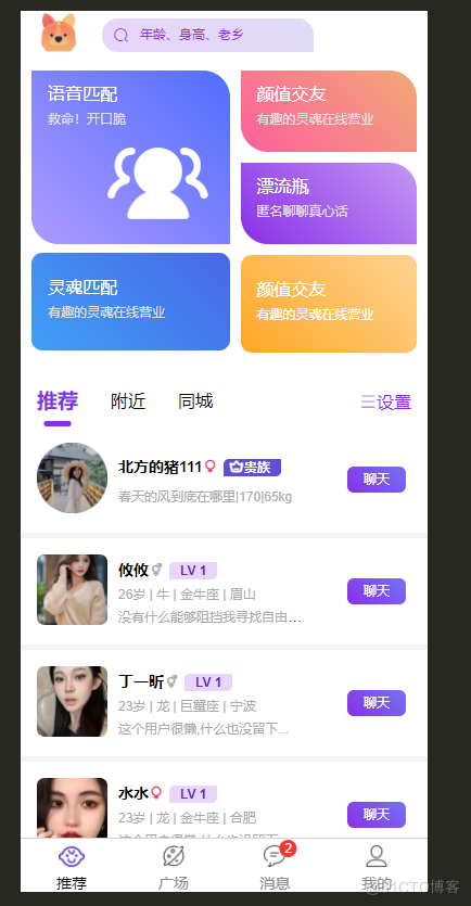 发现的新玩意儿多客婚恋交友系统 / 新社交新新交友 / 同城交友同城相亲交友平台搭建_根目录