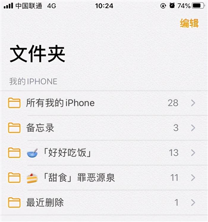 ios8备忘录 ios8备忘录怎么恢复_easyx 备忘录_02