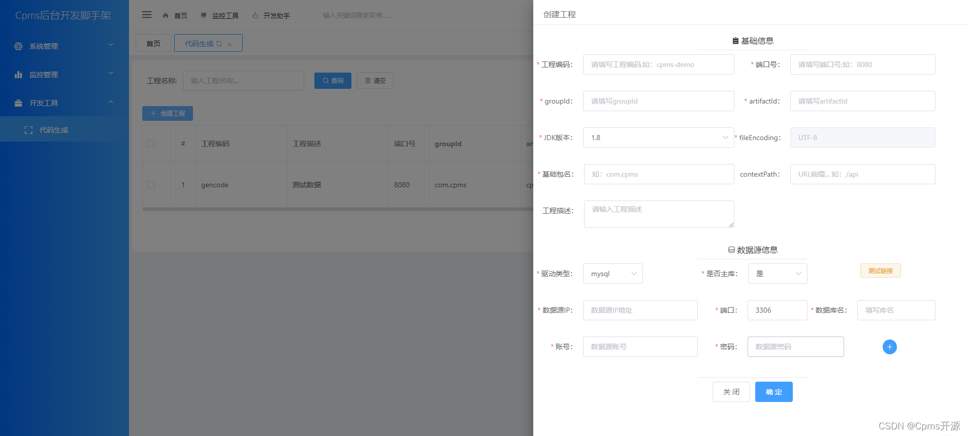 Java 低代码 java 低代码 建模_自定义_03