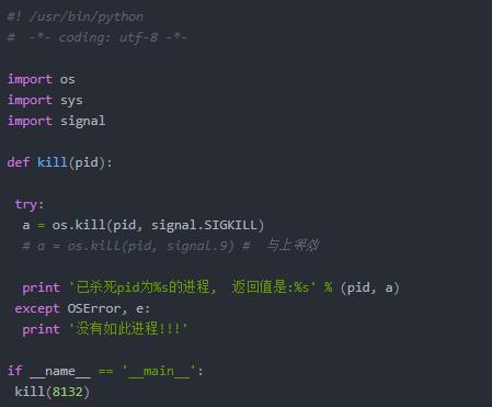 python main不退出 python程序结束不退出_Python_04