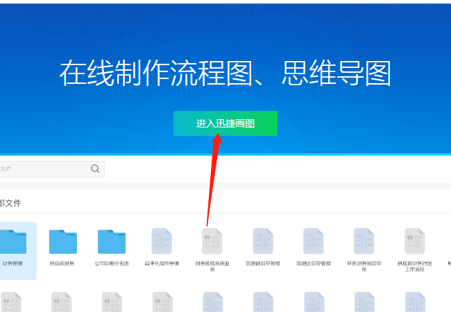 html5网页流程图 网页流程图怎么做_人工智能_05