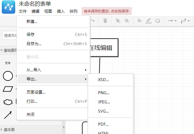 html5网页流程图 网页流程图怎么做_操作方法_11