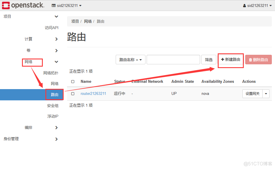 openstack windows虚拟机 虚拟机部署openstack_网络_06