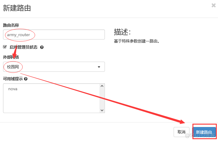 openstack windows虚拟机 虚拟机部署openstack_网络_07