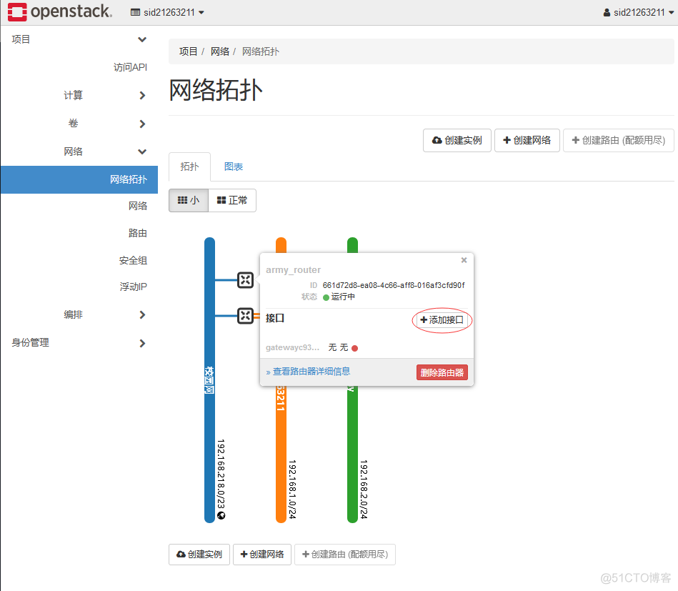 openstack windows虚拟机 虚拟机部署openstack_IP_09