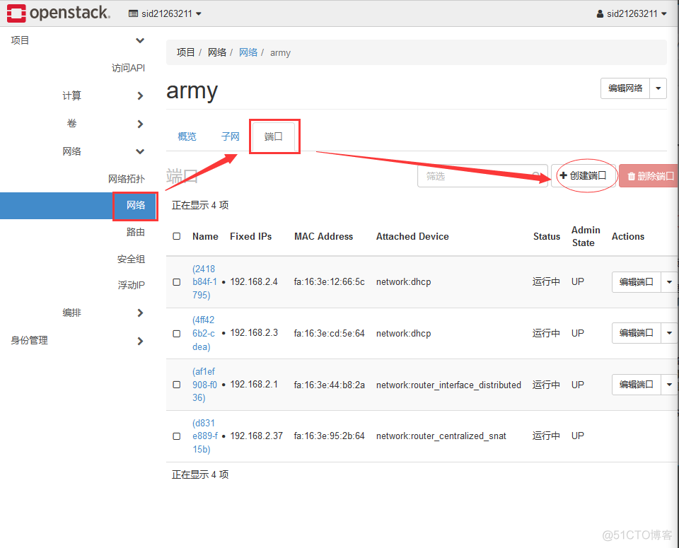 openstack windows虚拟机 虚拟机部署openstack_服务器_12