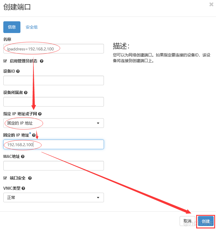 openstack windows虚拟机 虚拟机部署openstack_网络_13