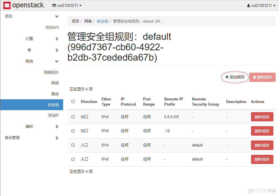 openstack windows虚拟机 虚拟机部署openstack_服务器_16