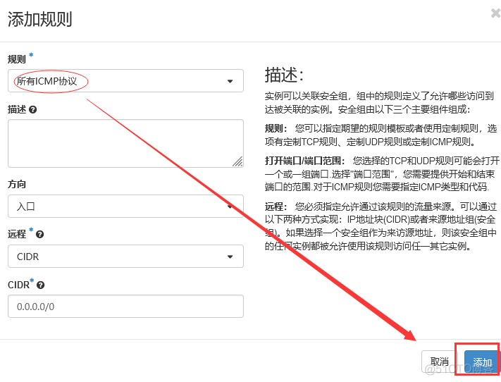 openstack windows虚拟机 虚拟机部署openstack_大数据_17