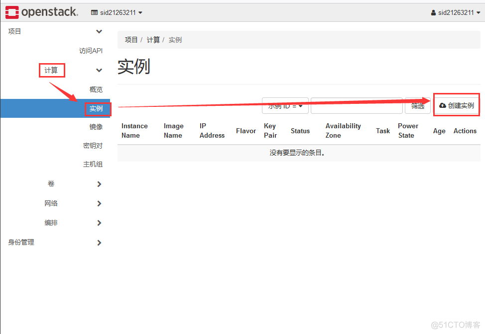 openstack windows虚拟机 虚拟机部署openstack_服务器_19