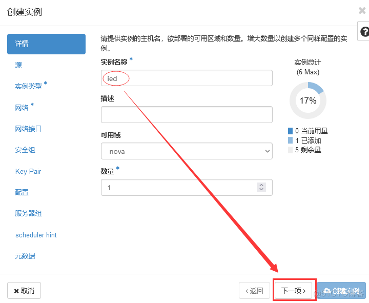 openstack windows虚拟机 虚拟机部署openstack_openstack_20