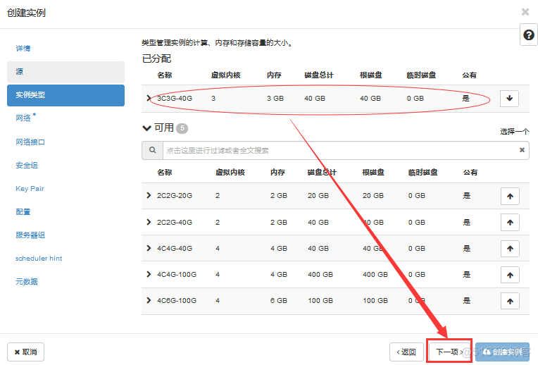 openstack windows虚拟机 虚拟机部署openstack_网络_22