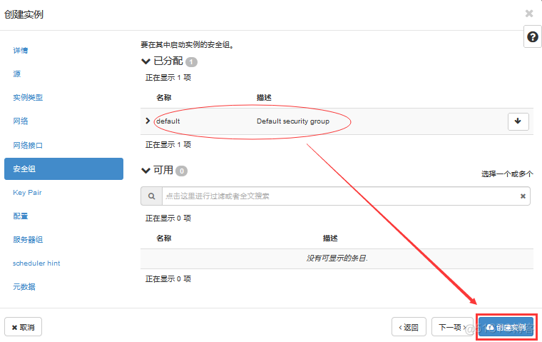 openstack windows虚拟机 虚拟机部署openstack_网络_25