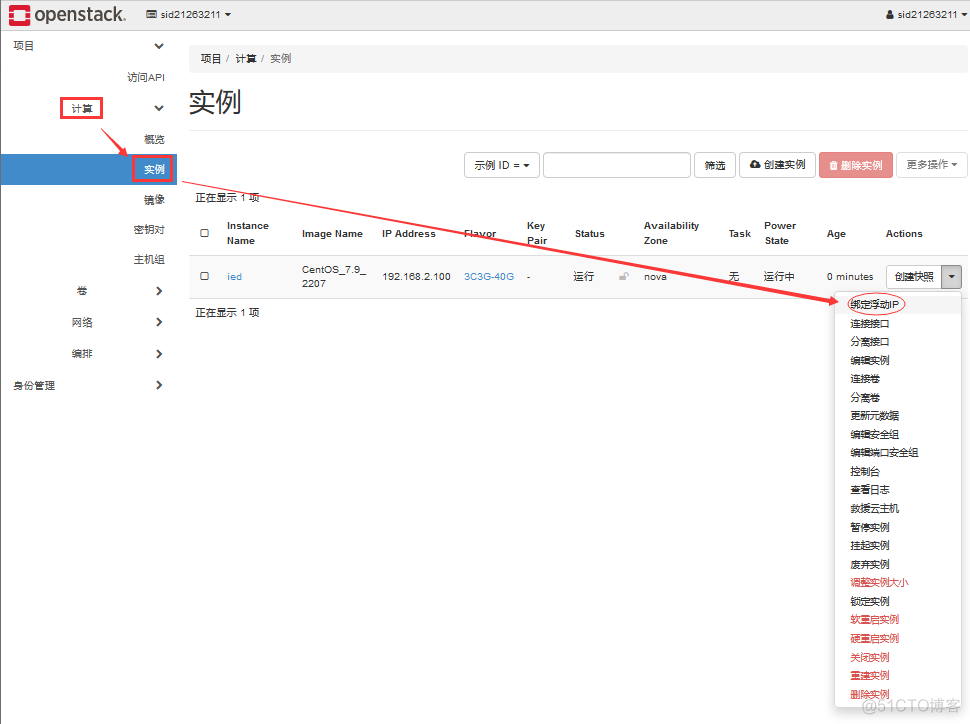 openstack windows虚拟机 虚拟机部署openstack_大数据_26