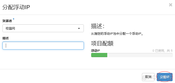 openstack windows虚拟机 虚拟机部署openstack_网络_28