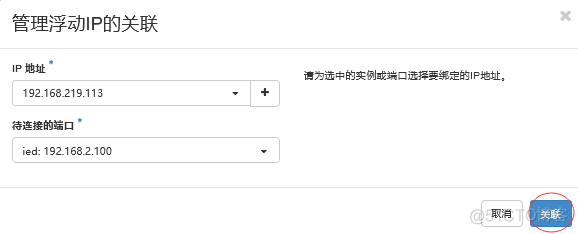 openstack windows虚拟机 虚拟机部署openstack_网络_29