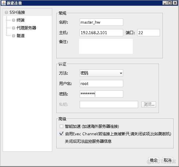 openstack windows虚拟机 虚拟机部署openstack_网络_63