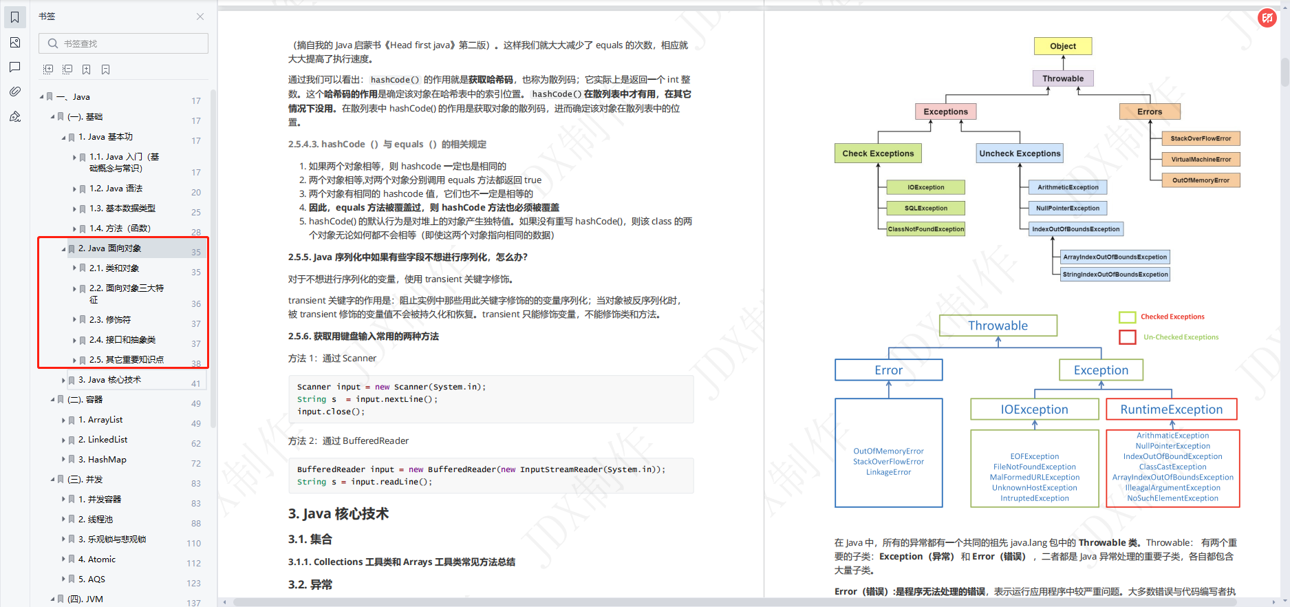 java程序员发展 java程序员转型_java进阶_03