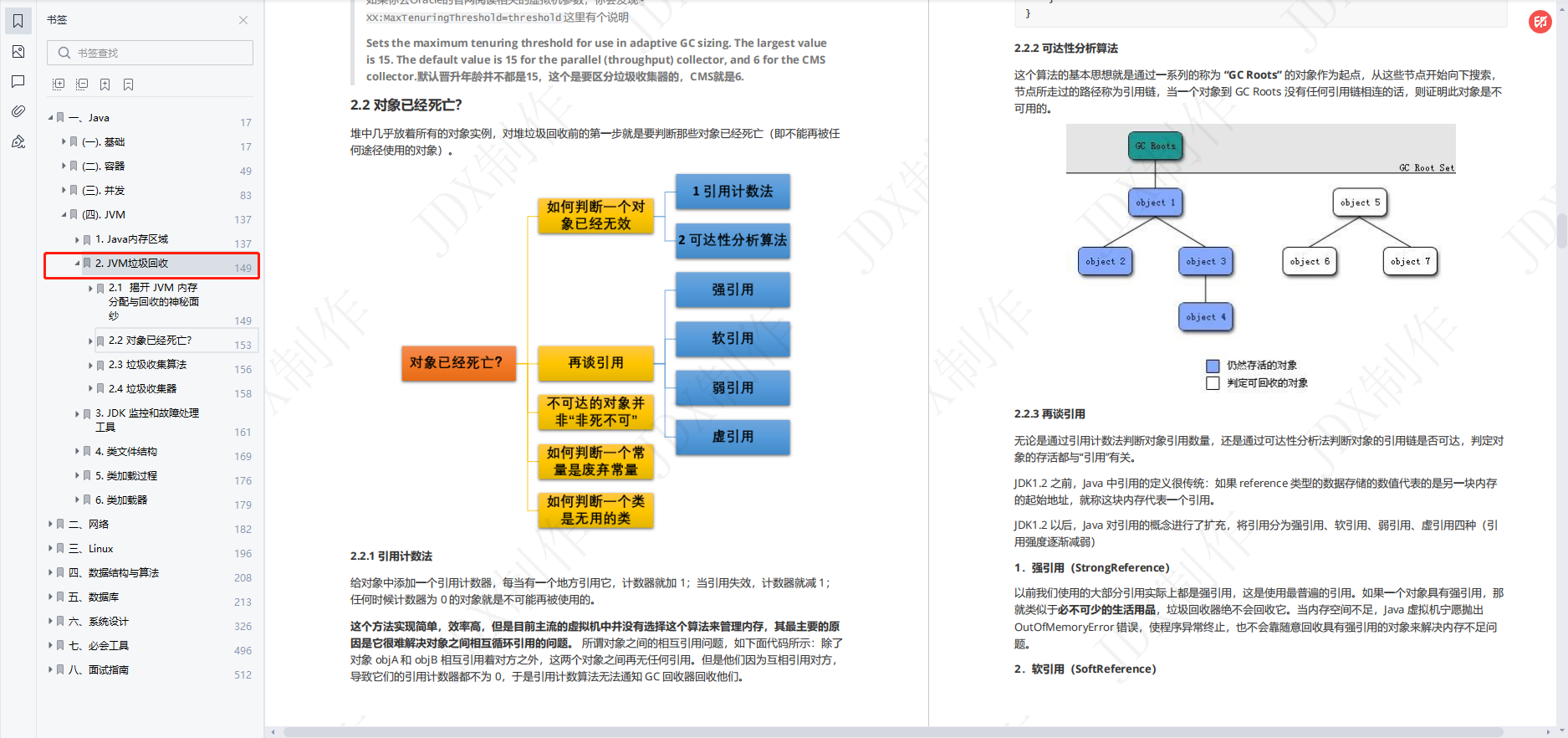 java程序员发展 java程序员转型_java面试_09